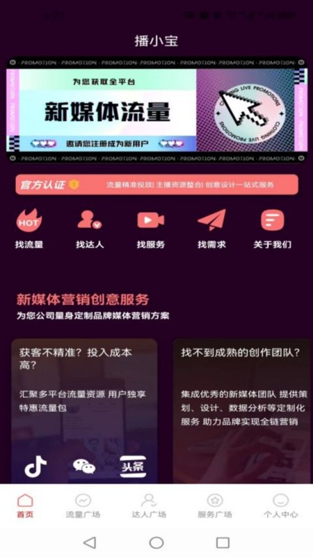 播小宝直播爆单助手