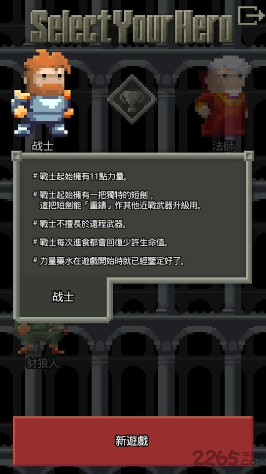 混血地牢无限金币版
