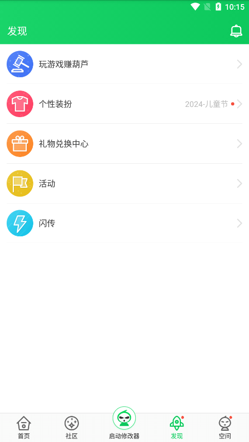 葫芦侠三楼破解版app