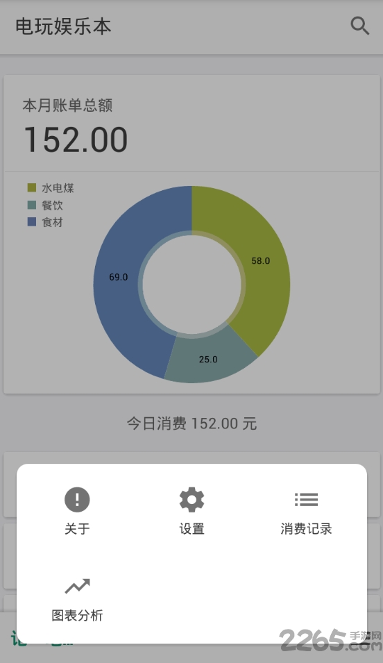 电玩娱乐本app 电玩娱乐本最新下载