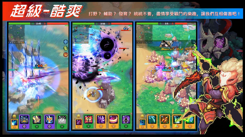 原力守护者国际版