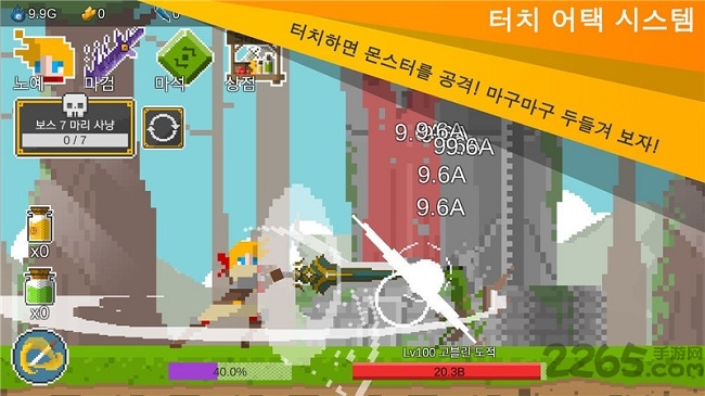 幻想之剑修改版