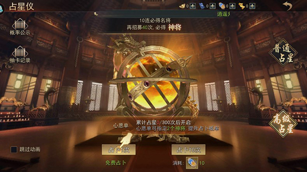 山河之志玩法教程 山河之志玩法说明