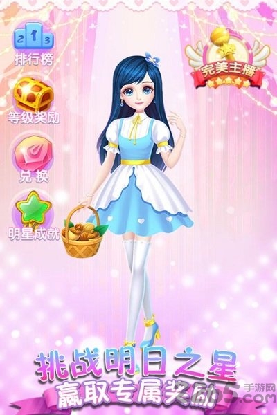 可儿娃娃换装正版