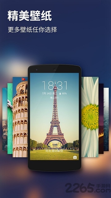 Solo锁屏大师手机版