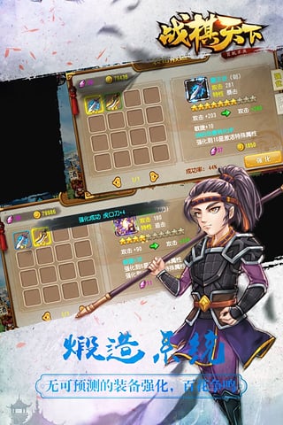 战棋天下小米版 战棋天下手游小米版