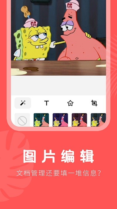 抠图助手app
