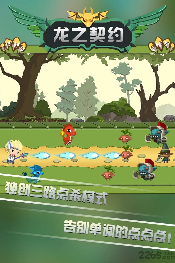 像素龙之契约内购破解版