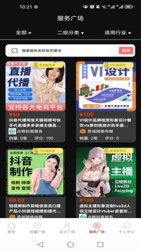 播小宝直播爆单助手