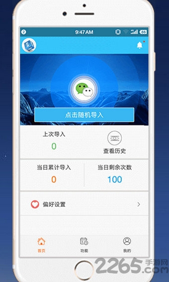 神硕微营销官方版