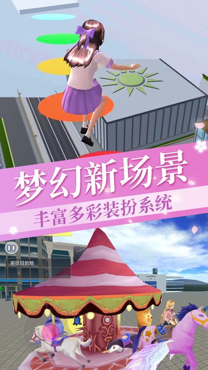 高校樱花模拟跑酷版