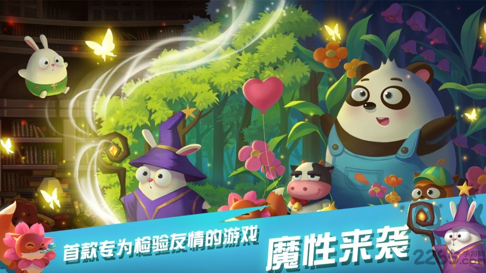 萌萌物语之兔子大冒险破解版 萌萌物语之兔子大冒险内购破解版