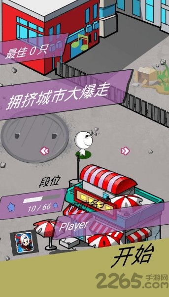拥挤城市大暴走内购破解版