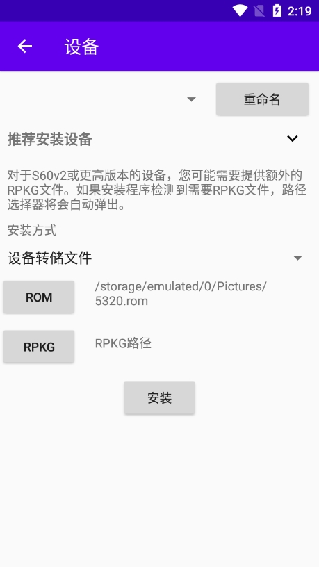 eka2l1模拟器怎么用 eka2l1使用教程