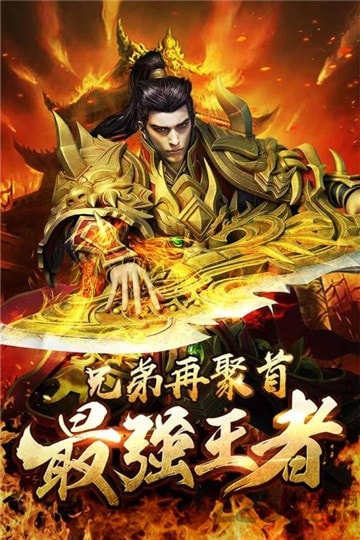 王城霸主成龙代言版手游