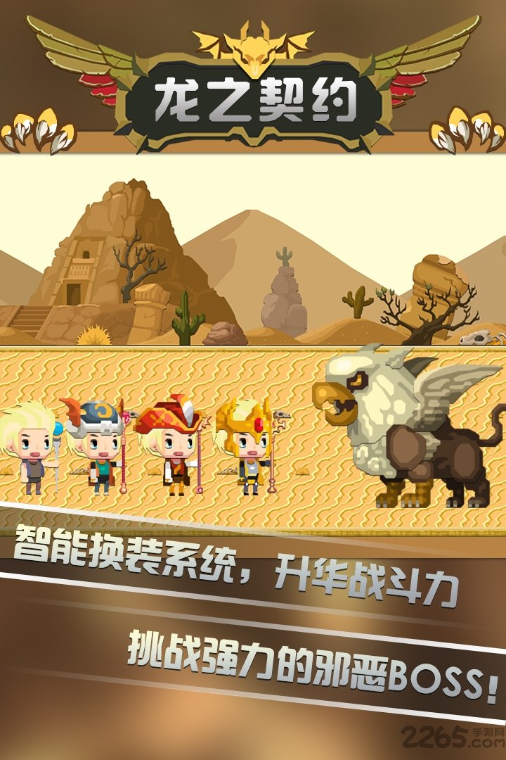 像素龙之契约内购破解版