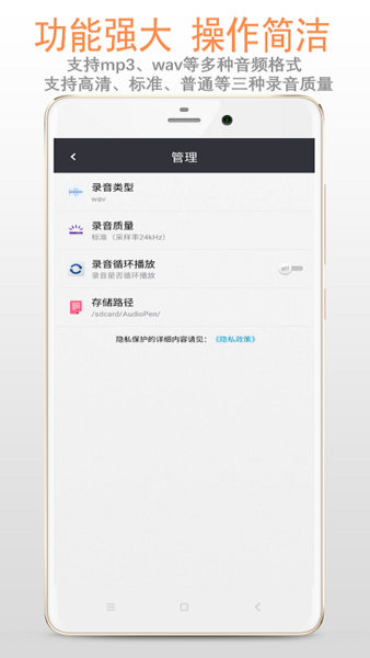 简易录音笔app