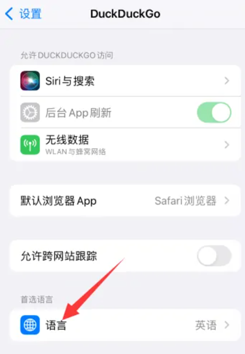 duckduckgo怎么调成中文 duckduckgo怎么调成中文