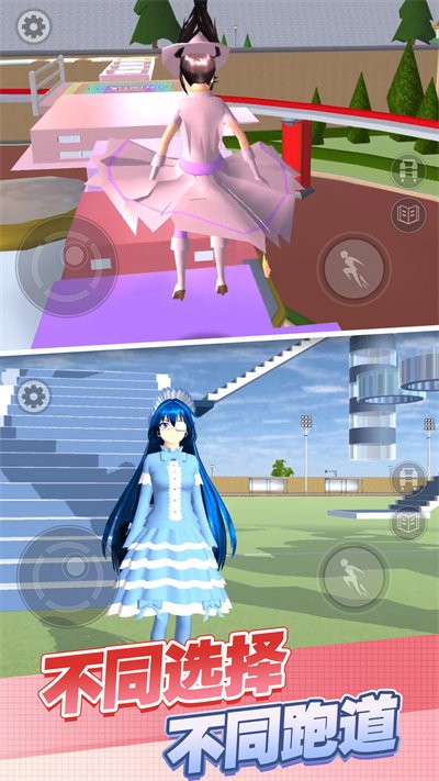 樱花高校酷跑秀中文版