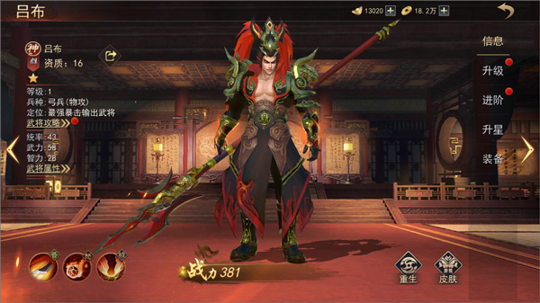 山河之志神将攻略 山河之志神将说明