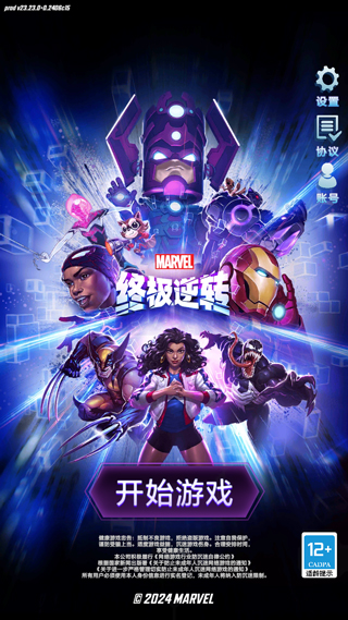 漫威终极逆转官服攻略 漫威终极逆转官服攻略