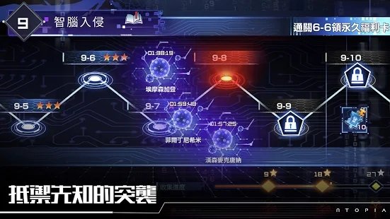 噩托邦utopia游戏 噩托邦手游下载