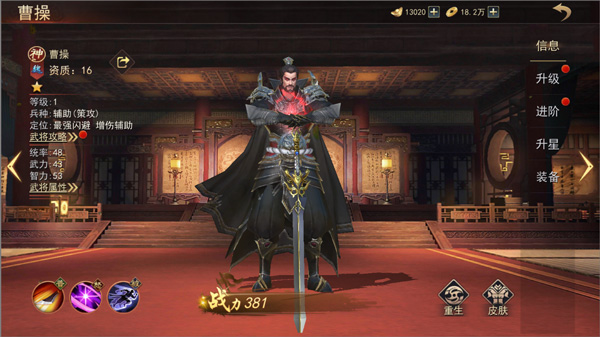 山河之志神将攻略 山河之志神将说明