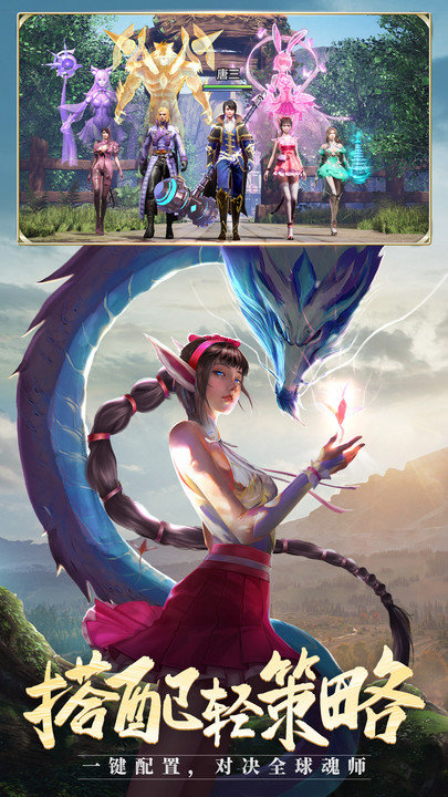 斗罗大陆成龙代言游戏