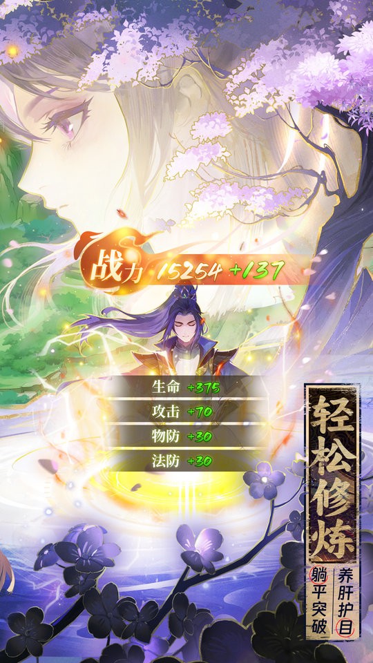 元尊手游官方版