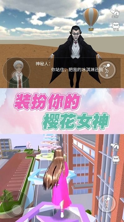 逆袭的旅程手机版