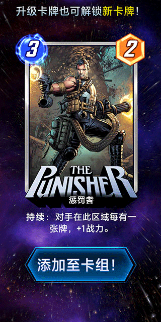 漫威终极逆转怎么升级卡牌 漫威终极逆转怎么升级卡牌