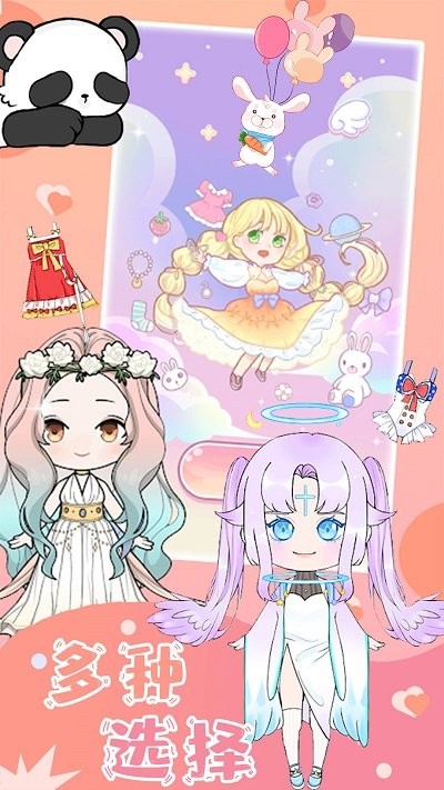 樱花魔法公主换装官方版