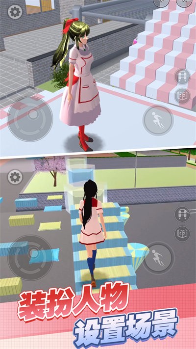 樱花高校酷跑秀中文版