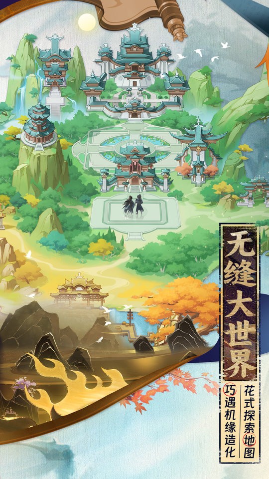 元尊手游官方版 元尊游戏下载