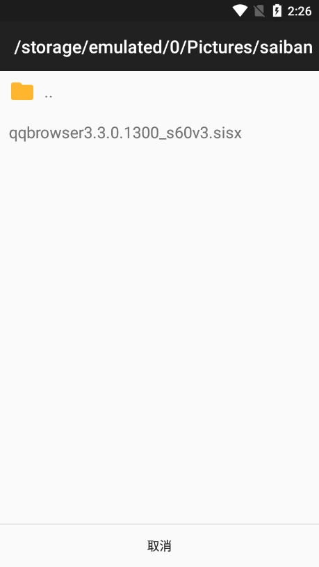 eka2l1模拟器怎么用 eka2l1使用教程