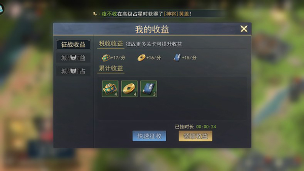 山河之志玩法教程 山河之志玩法说明