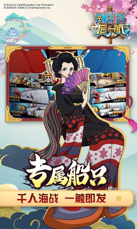 航海王启航百度客户端