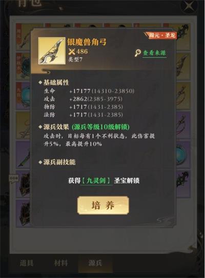 元尊手游官方版源兵的分类介绍 元尊手游官方版源兵的分类介绍