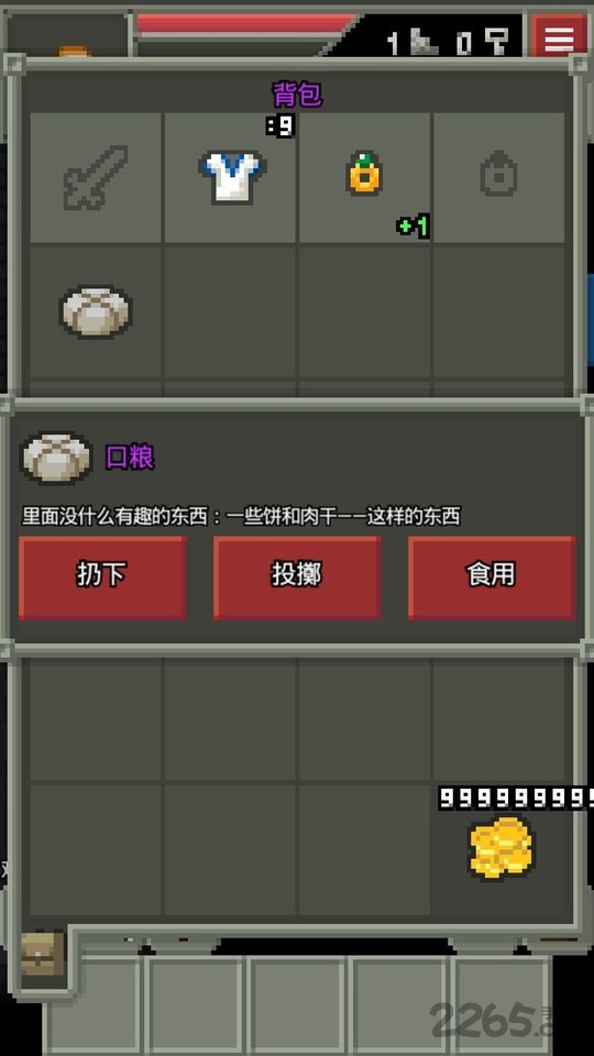 混血地牢无限金币版