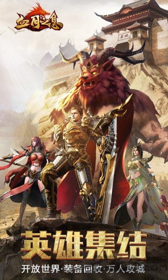 血月之息成龙送vip版