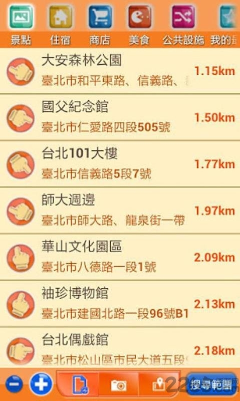 旅行台湾手机版 旅行台湾app下载