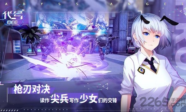 代号bee安卓版 代号bee手游下载