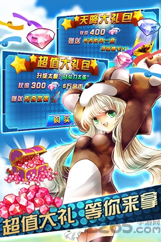 全民来打怪体验服