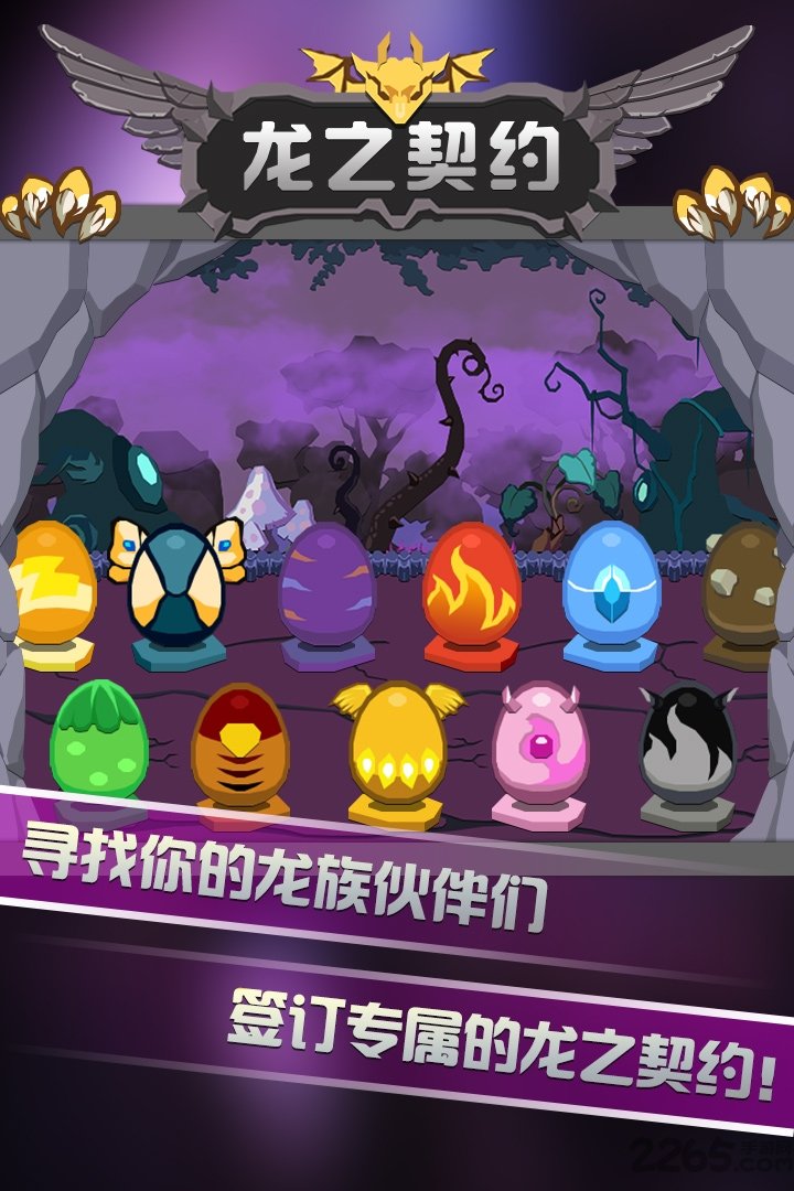 像素龙之契约内购破解版