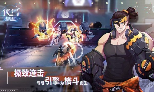 代号bee官方版 代号bee手游下载