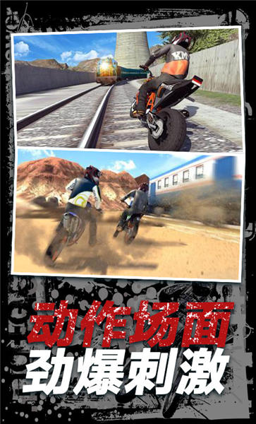 摩托火车挑战赛手机版