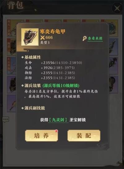 元尊手游官方版源兵的分类介绍 元尊手游官方版源兵的分类介绍