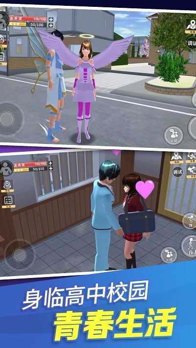 樱花学园换装舞会官方版