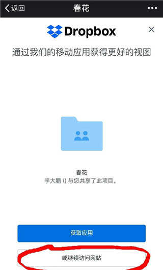 dropbox怎么下载保存图片 dropbox 保存图片教程
