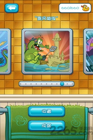 顽皮小鳄鱼爱洗澡破解版下载